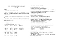 山东省济南市商河县许商中学2020—2021学年八年级下学期期中考试语文试题