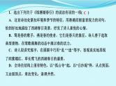 2023年中考语文古诗词赏析练习课件PPT
