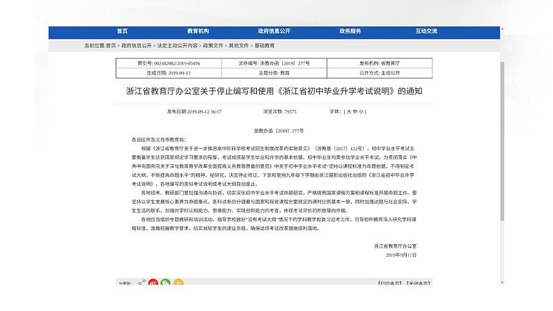 中考语文二轮专题复习：现代文阅读怎么复习课件第3页