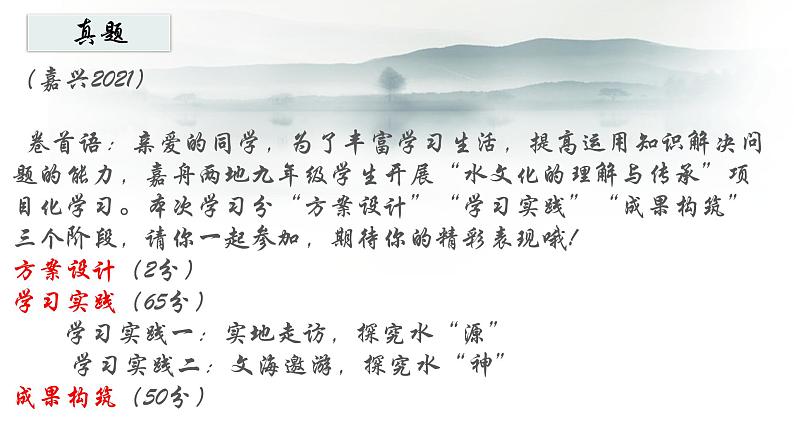 中考语文二轮专题复习：现代文阅读怎么复习课件第8页