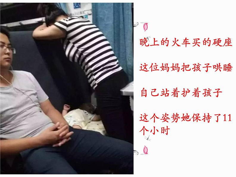 中考作文选材之至爱亲情   课件  2023年中考语文二轮专题07