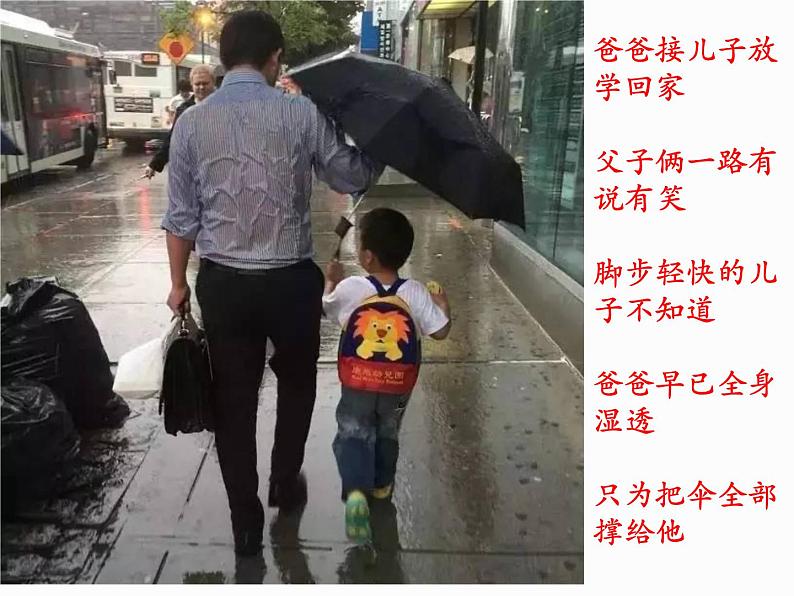 中考作文选材之至爱亲情   课件  2023年中考语文二轮专题08