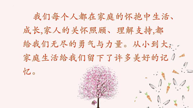 作文专题选材-家庭生活   课件  2023年中考语文二轮专题第2页