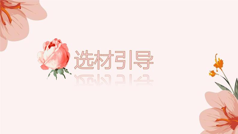 作文专题选材-家庭生活   课件  2023年中考语文二轮专题第7页