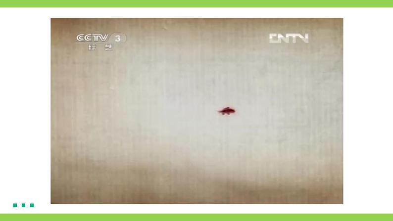 【核心素养】部编版初中语文九年级上册11《岳阳楼记》 课件+教案+同步测试（含答案）+导学案（师生版）01