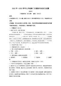 2023年江苏省扬州市广陵区中考二模语文试题（学生版）