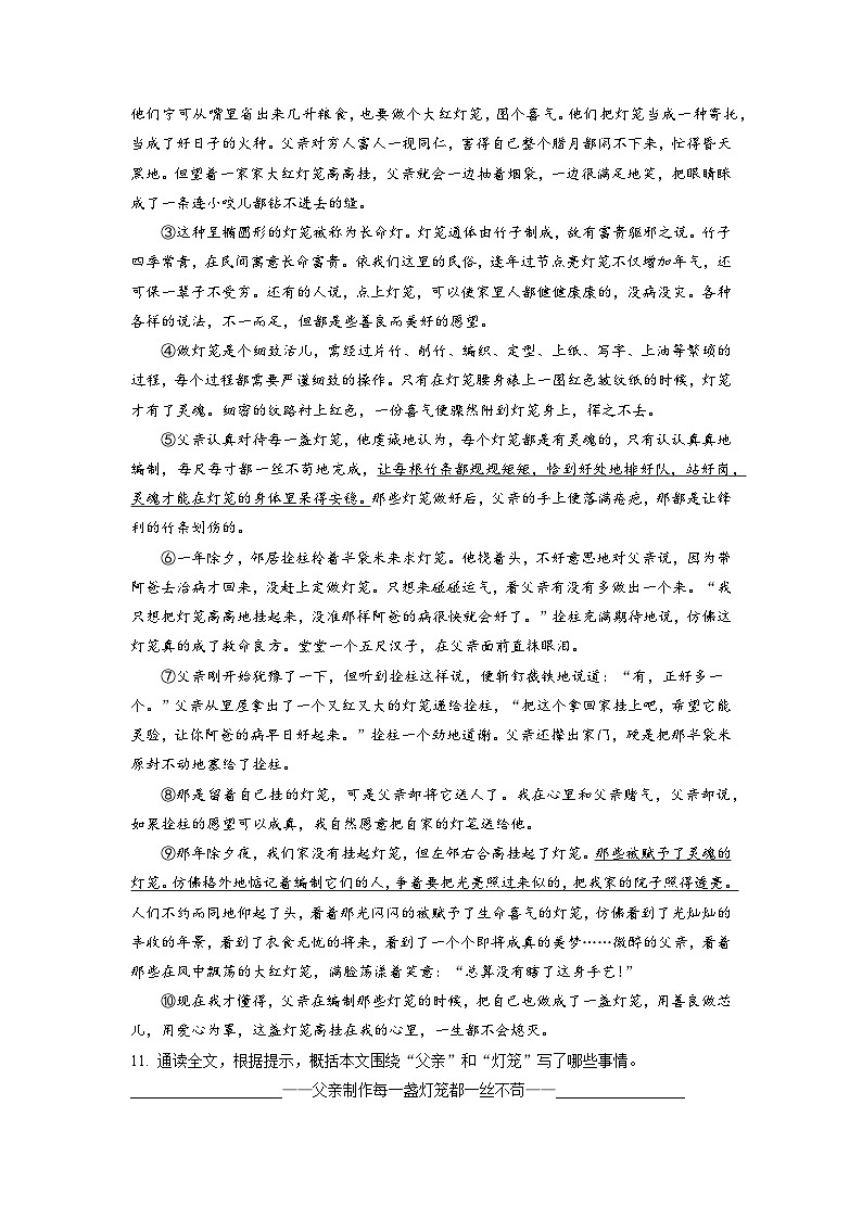2023年山东省菏泽市成武县中考二模语文试题（学生版）03