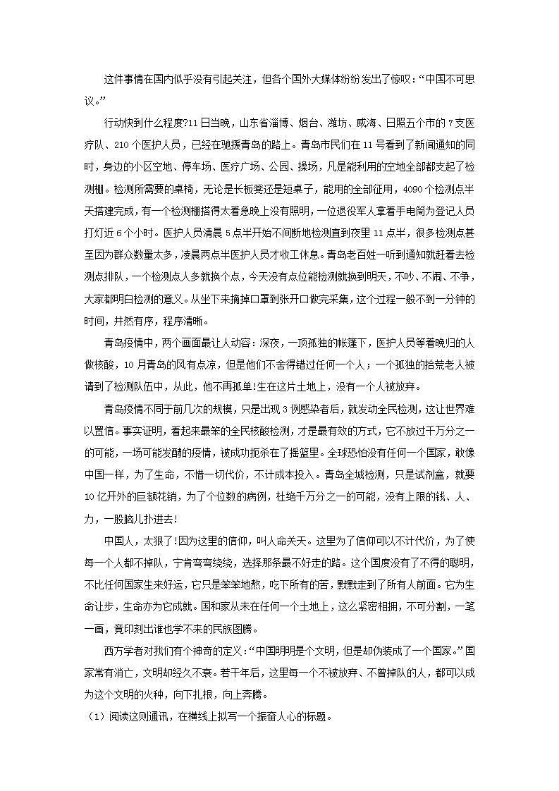 【核心素养目标】人教部编版初中语文八年级上册 《一着惊海天——目击我国航母舰载战斗机首架次成功着舰》课件+教案+同步分层练习（含答案）02