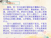 第23课《马说》课件 2022-2023学年统编版语文八年级下册