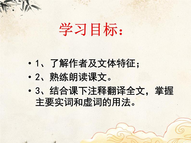 第23课《马说》课件 2022-2023学年统编版语文八年级下册03