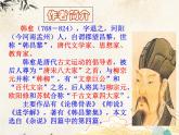 第23课《马说》课件 2022-2023学年统编版语文八年级下册