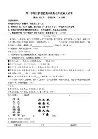 浙江省温州市三校联盟七年级下学期期中考试语文试题