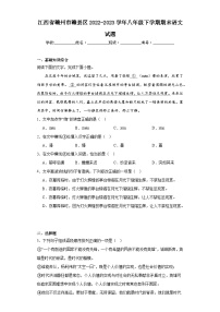 江西省赣州市赣县区2022-2023学年八年级下学期期末语文试题（含答案）