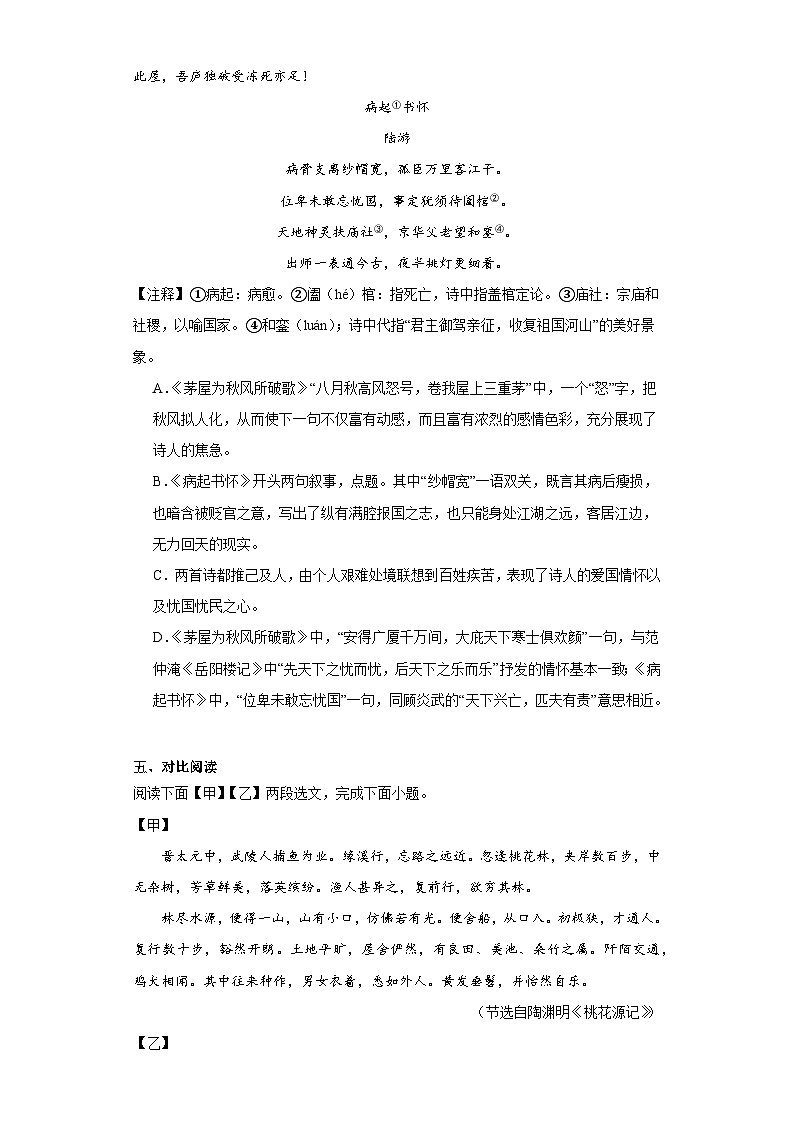 辽宁省鞍山市2022-2023学年八年级下学期期末语文试题（含答案）03