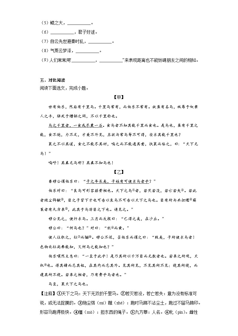 辽宁省本溪市2022-2023学年八年级下学期期末语文试题（含答案）03
