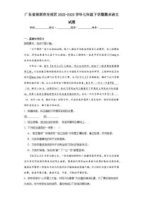 广东省深圳市光明区2022-2023学年七年级下学期期末语文试题（含答案）