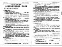 广东省湛江市雷州市第三中学2022-2023学年八年级下学期期末考试语文题