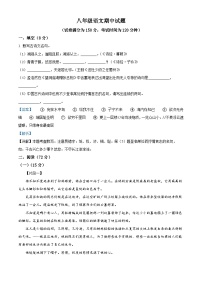 山东省德州市宁津县2022-2023学年八年级下学期期中语文试题（解析版）