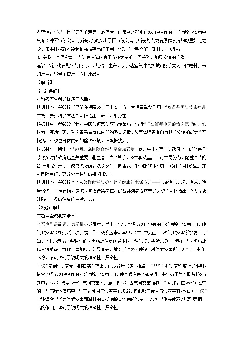 _2023年四川泸州中考语文真题及答案03