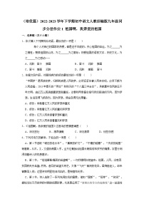 语文九年级下册我亲爱的祖国精品一课一练