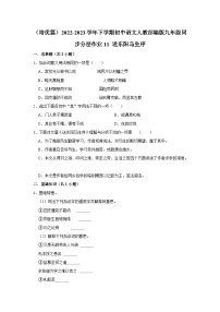初中语文人教部编版九年级下册送东阳马生序优秀综合训练题