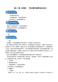 初中语文人教部编版九年级下册屈原优秀同步训练题