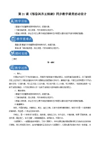 初中邹忌讽齐王纳谏精品当堂检测题