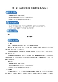 语文九年级下册鱼我所欲也优秀课后作业题