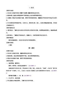人教部编版九年级下册海燕优秀同步练习题