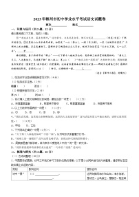 2023年湖南省郴州市中考语文真题