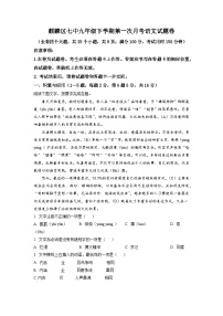 2022-2023学年云南省曲靖市麒麟区第七中学九年级下学期第一次月考语文试卷