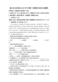 2023年贵州省遵义市红花岗区中考二模语文试题（学生版）