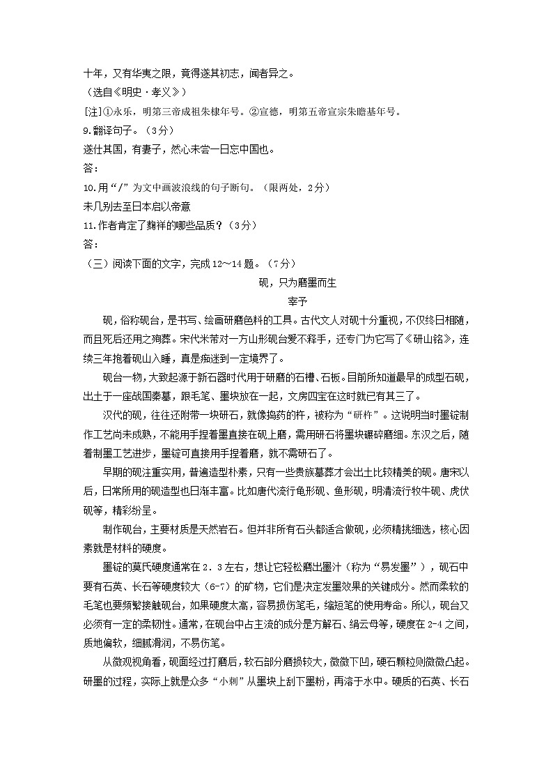 2023年吉林省长春市初中学业水平考试语文仿真模拟试题二（学生版）第3页