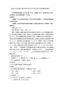 2023年吉林省长春市初中学业水平考试语文仿真模拟试题六（学生版）
