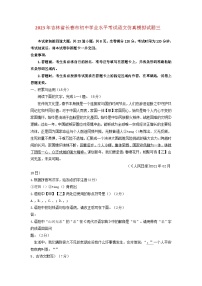 2023年吉林省长春市初中学业水平考试语文仿真模拟试题三（学生版）