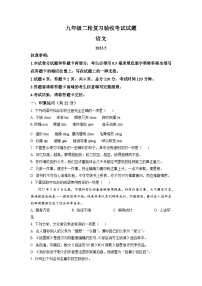 2023年山东省临沂市蒙阴县中考二模语文试题（学生版）