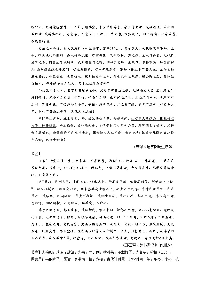 2023年山东省临沂市蒙阴县中考二模语文试题（学生版）03