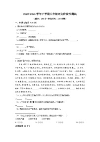 福建省漳州实验中学2022-2023学年八年级下学期月考语文试题（原卷版）