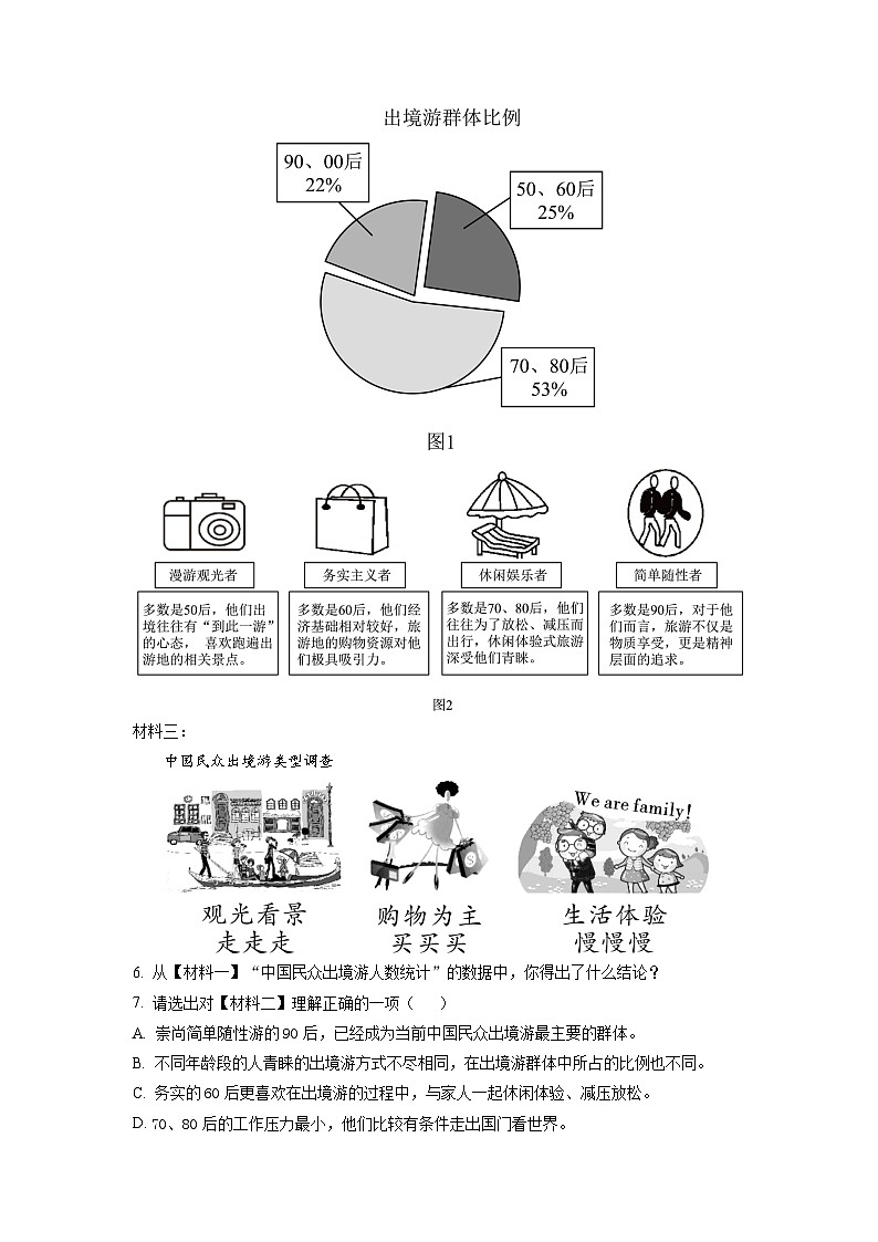 河南省镇平县2022-2023学年八年级下学期第一次月考语文试题（原卷版）第3页