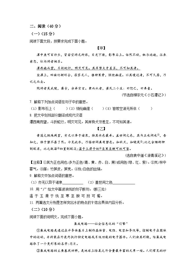 广东省惠州市惠阳区2022-2023学年八年级下学期第一次月考语文试题（原卷版）03