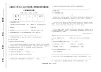 吉林省白山市江源区 2022——2023 学年度第二学期期末教学质量检测八年级语文试题