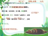 部编版八年级语文下册第三单元阅读《核舟记》第2课时课件