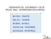 部编版九年级上学期语文学习鉴赏《乡愁》课件