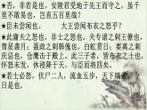 部編版九年級(jí)語文上冊(cè)第三單元閱讀《唐雎不辱使命》課件（公開課）