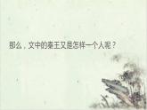 部編版九年級(jí)語文上冊(cè)第三單元閱讀《唐雎不辱使命》課件（公開課）