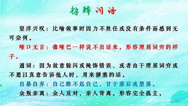 部编版九年级语文上册第五单元阅读《创造宣言》课件（定稿）05