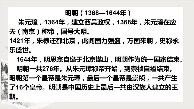 部编版九年级语文上册第三单元阅读《湖心亭看雪》课件（集体备课）04