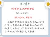 【核心素養(yǎng)目標(biāo)】人教部編版初中語(yǔ)文八年級(jí)上冊(cè) 《三峽》第二課時(shí)課件+教案+同步分層練習(xí)（含答案）