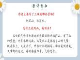 【核心素养目标】人教部编版初中语文八年级上册 《三峡》第二课时课件+教案+同步分层练习（含答案）