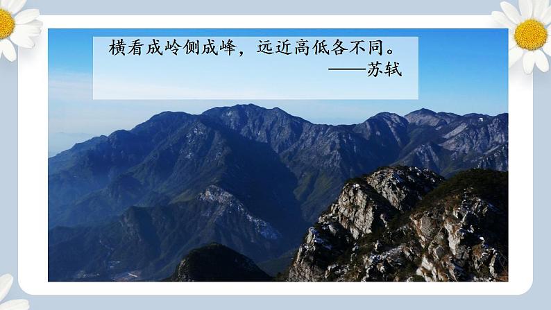 【核心素养目标】人教部编版初中语文八年级上册 《短文二篇》第一课时课件+教案+同步分层练习（含答案）03